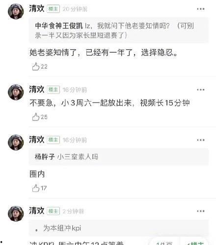 最新吃瓜爆料微博,最新吃瓜爆料，揭秘娱乐圈惊人内幕！”  第2张