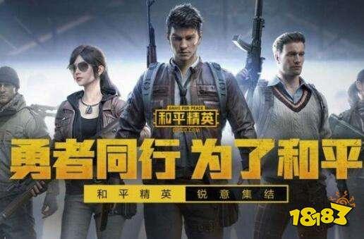 和平精英吃瓜爆料最新,神秘新内容曝光,吃瓜爆料揭示游戏新动向 第1张 和平精英吃瓜爆料最新,神秘新内容曝光,吃瓜爆料揭示游戏新动向 第1张