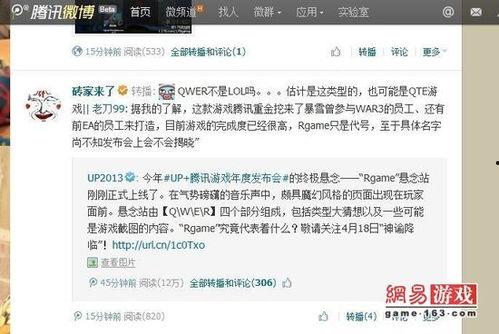 腾讯新游爆料最新消息,神秘力作即将亮相，引领游戏新潮流